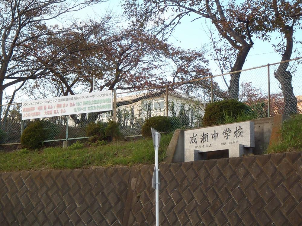 Junior high school. Isehara Municipal Naruse until junior high school 1690m