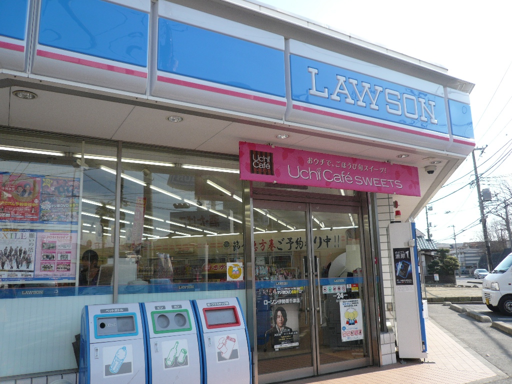 Convenience store. Lawson Isehara Chizu store up (convenience store) 630m