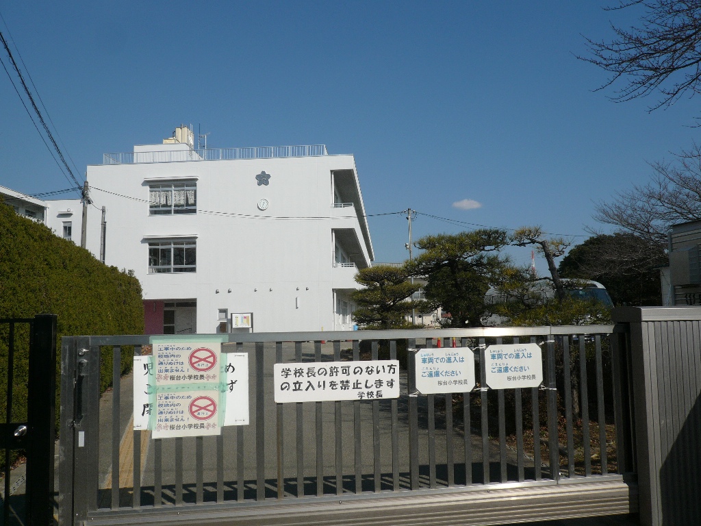 Primary school. Sakuradai up to elementary school (elementary school) 760m