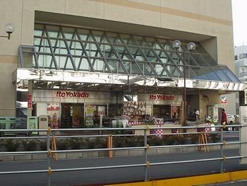 Shopping centre. Ito-Yokado Isehara store until the (shopping center) 880m