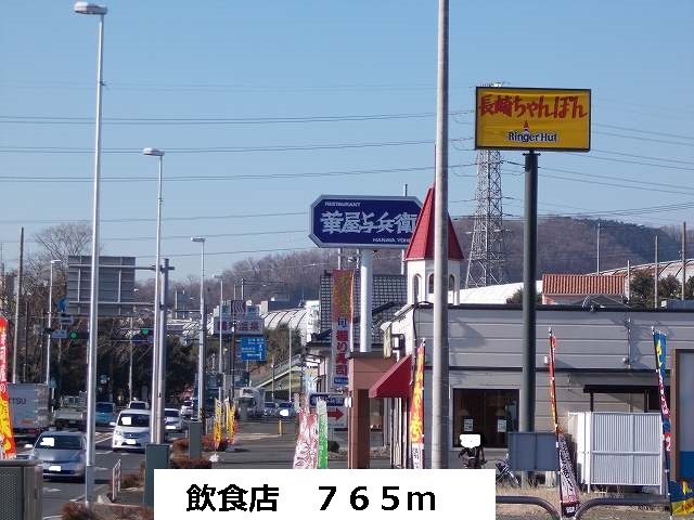 restaurant. 765m to restaurant (restaurant)