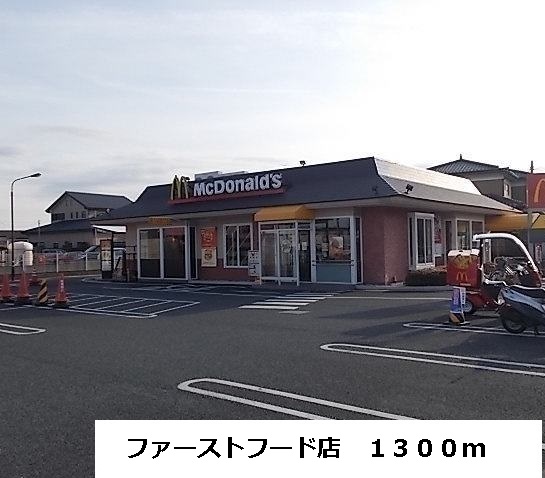 Other. 1300m up to a fast food restaurant (Other)