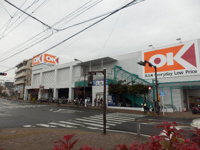 Supermarket. OK Store Isehara store up to (super) 806m