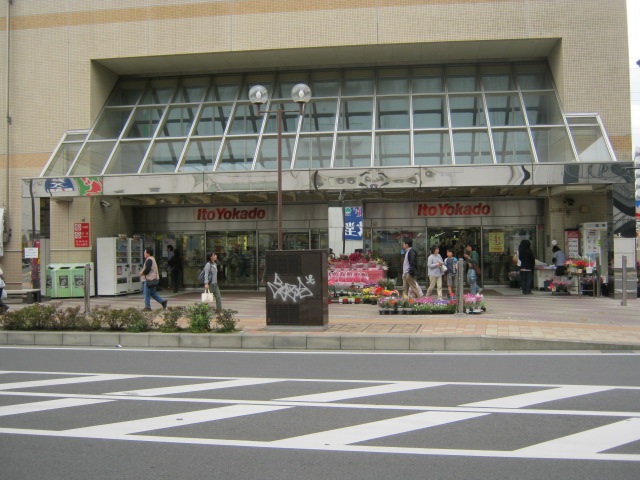Shopping centre. Ito-Yokado Isehara store until the (shopping center) 854m