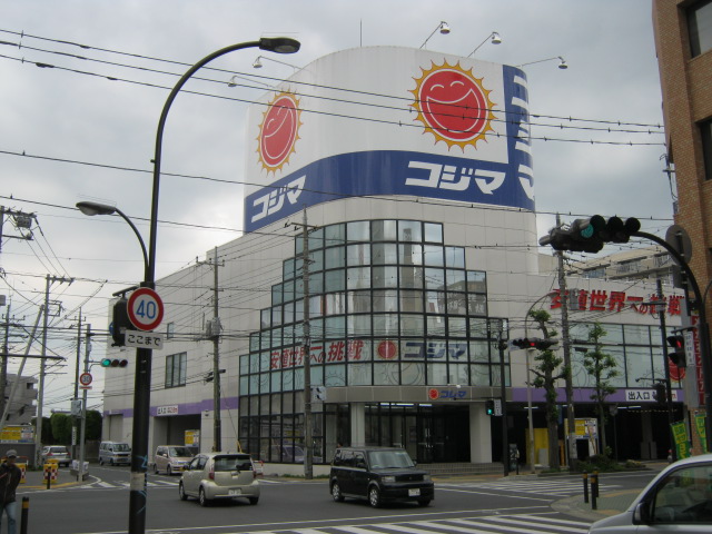 Shopping centre. Kojima until the electric (shopping center) 620m