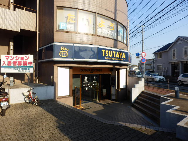 Rental video. TSUTAYA Higashiodake shop 149m up (video rental)