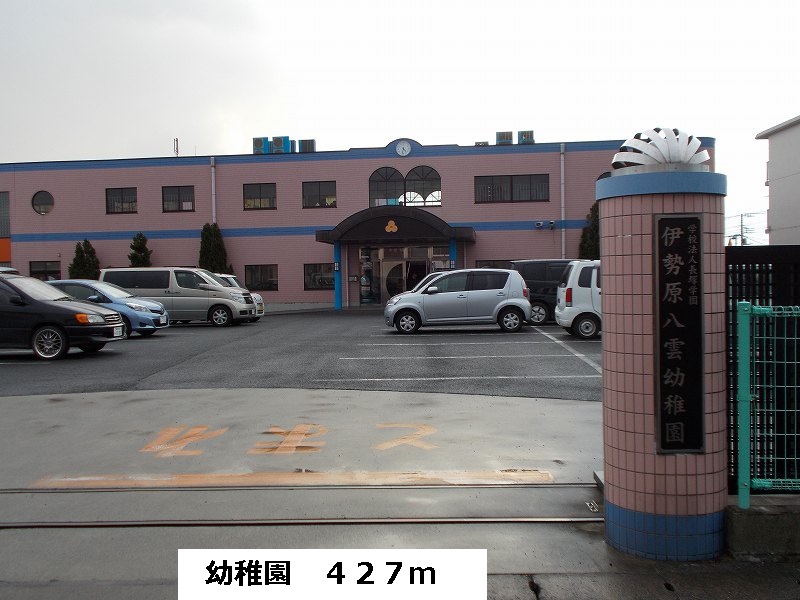 kindergarten ・ Nursery. Kindergarten (kindergarten ・ 427m to the nursery)