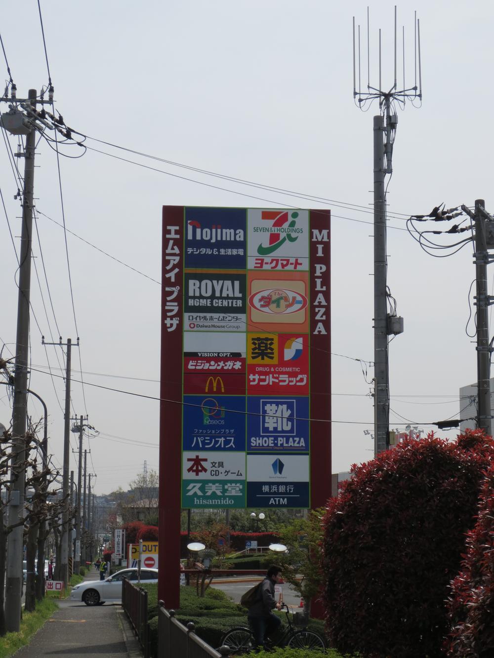 Home center. 1041m to Royal Home Center Isehara shop