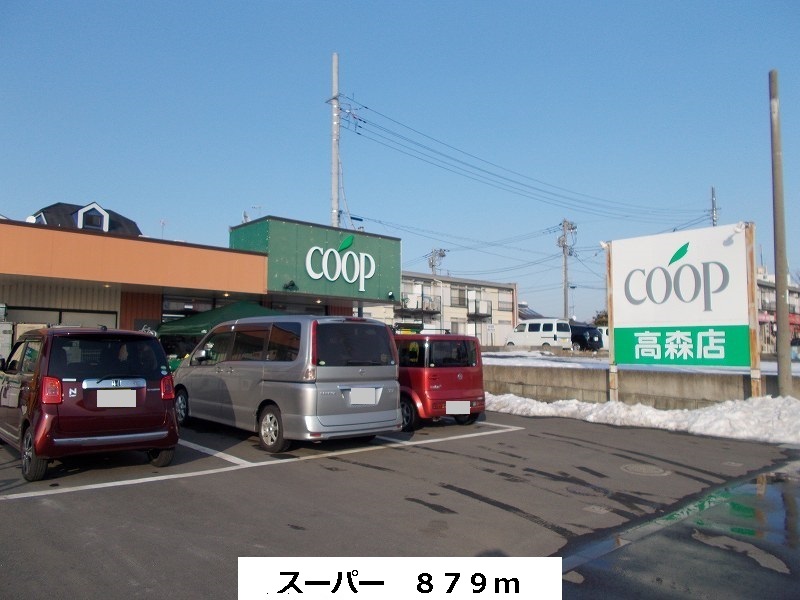 Supermarket. 879m to Super (Super)