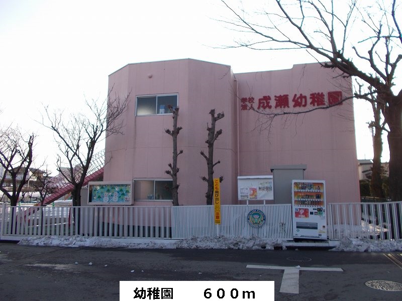 kindergarten ・ Nursery. Kindergarten (kindergarten ・ 600m to the nursery)