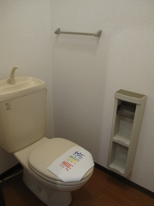 Toilet