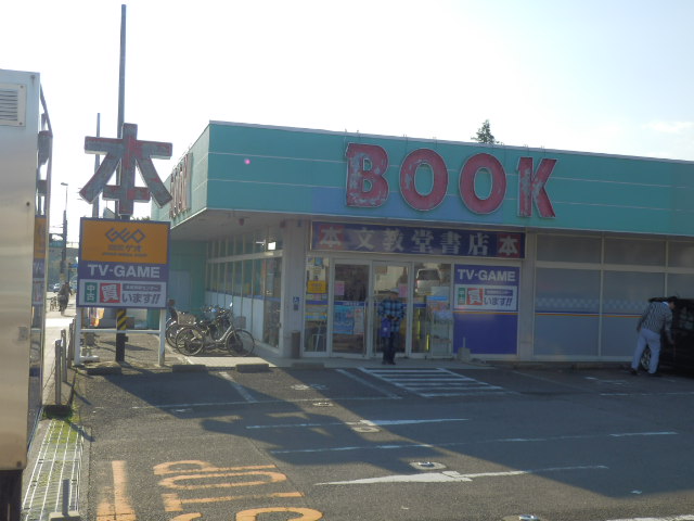 Other. Bunkyodo Aiko Ishida shop (other) up to 705m