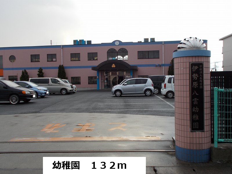 kindergarten ・ Nursery. Kindergarten (kindergarten ・ 132m to the nursery)
