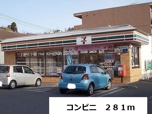 Convenience store. 281m to a convenience store (convenience store)