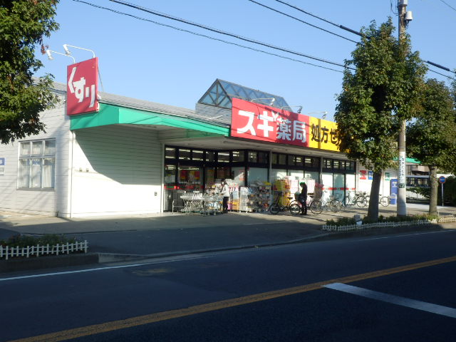 Dorakkusutoa. 798m until cedar pharmacy (drugstore)
