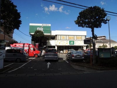 Supermarket. Fuji Ofuna store up to (super) 560m