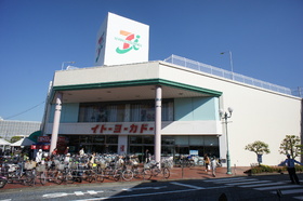 Other. Ito-Yokado to (other) 1800m