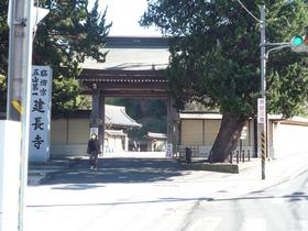 Other. Kenchoji until the (other) 2000m