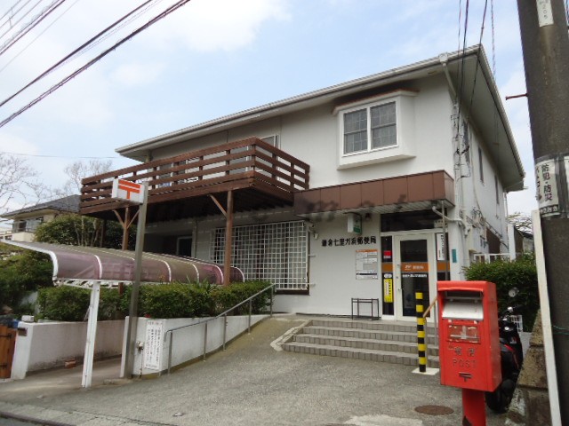 post office. 1176m to Kamakura Shichirigahama post office (post office)