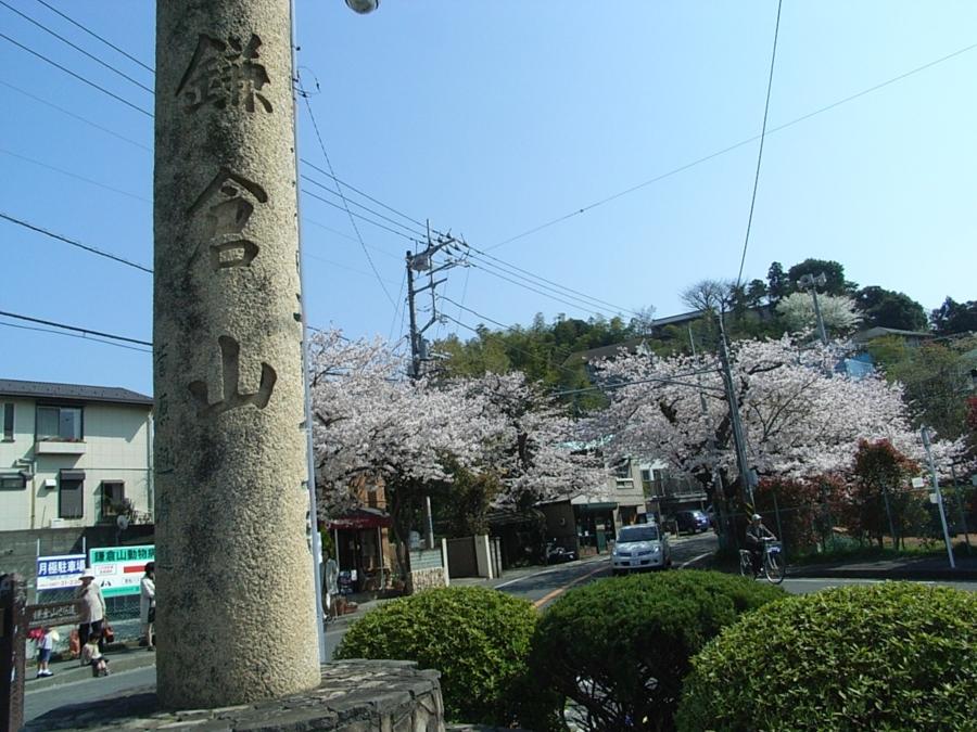 Streets around. Kamakurasan 120m to Rotary