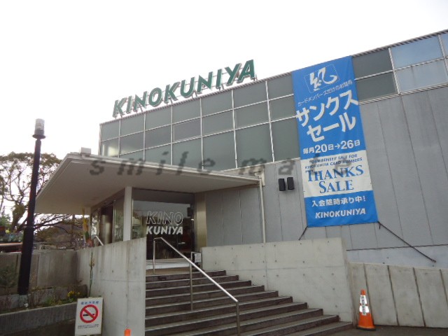 Supermarket. Kinokuniya Kamakura store up to (super) 899m