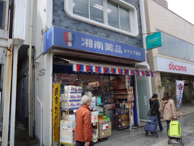 Dorakkusutoa. Shonan Kamakura 882m until the pharmacy (drugstore)