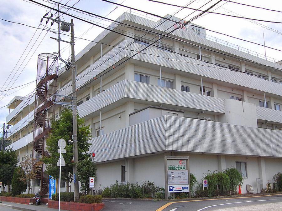 Hospital. Medical Corporation 湘和 Board Shonan 350m to Memorial Hospital