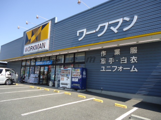 Shopping centre. Workman Fujisawa Karasawa shop until the (shopping center) 1815m