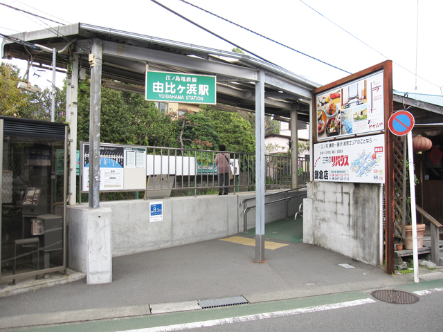 Other. 398m until Yuigahama Station (Other)