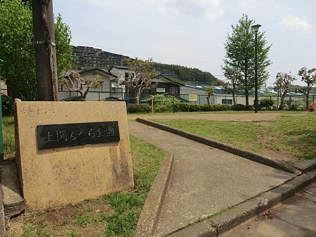 park. Is Kaminoseki Mole park that is loved by everyone in the region as a 260m children and wife our communication of place to park.