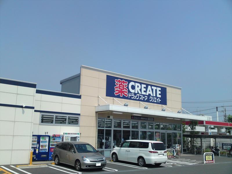 Drug store. Create S ・ 570m to D