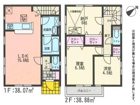 Floor plan. 44,800,000 yen, 2LDK + S (storeroom), Land area 80.23 sq m , Building area 76.95 sq m