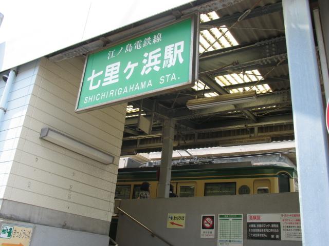 station. 80m to Shichirigahama Station