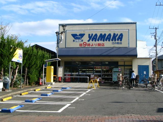 Supermarket. 120m until YAMAKA Enoshima shop