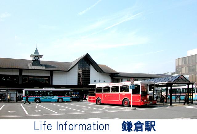 station. 1360m to Kamakura Station