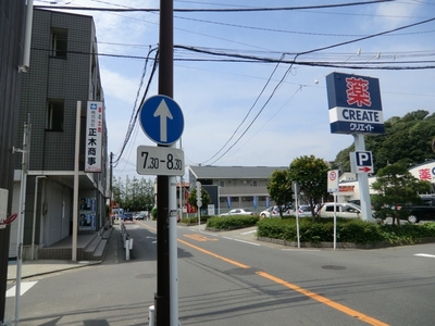 Dorakkusutoa. Create Kamakura Tamanawa shop 218m until (drugstore)