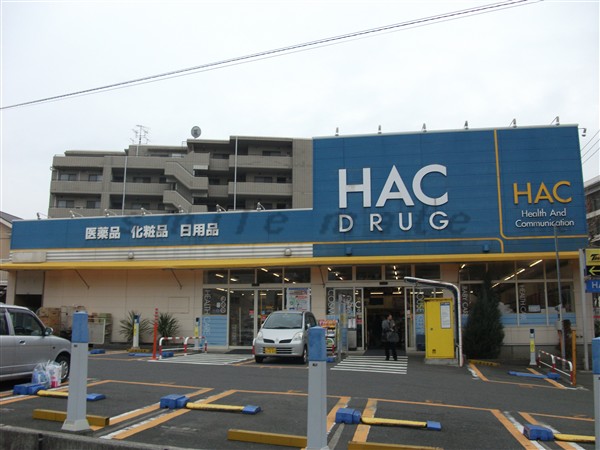 Dorakkusutoa. Hack drag Enoshima shop 351m until (drugstore)