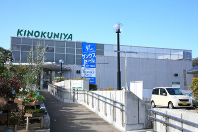 Supermarket. Kinokuniya to (super) 1300m
