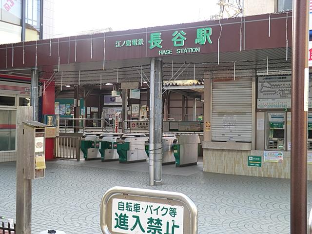 station. Enoshima Electric Railway "Hase" station