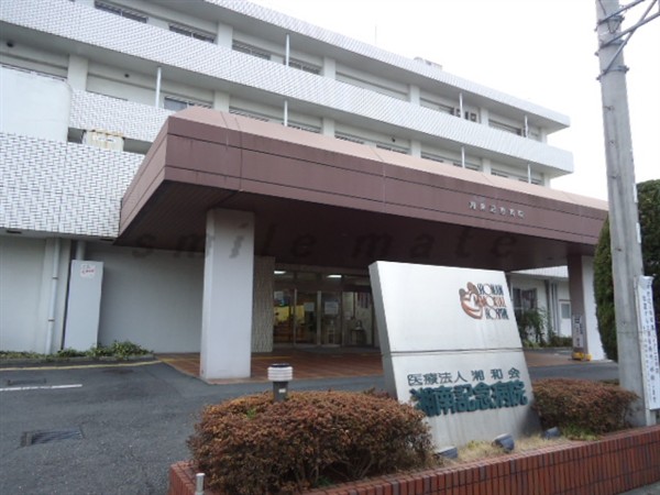 Hospital. 419m until the medical corporation 湘和 Board Shonan Memorial Hospital (Hospital)