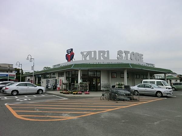 Supermarket. Up to 1700m lily Store Ozenji store to store lily Ozenji shop, Walk 20 minutes.