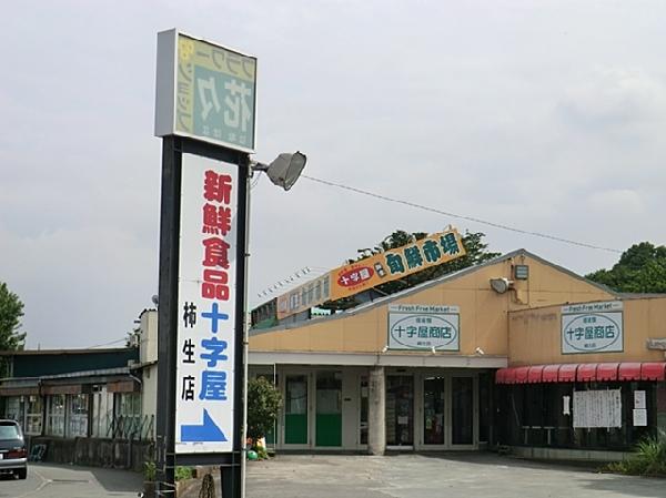 Supermarket. Jujiya up until shops Kakio shop 350m Jujiya store Kakio shop, A 4-minute walk.