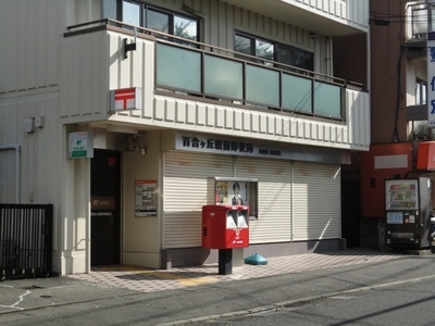 post office. 100 yen shop Daiso until the (post office) 525m