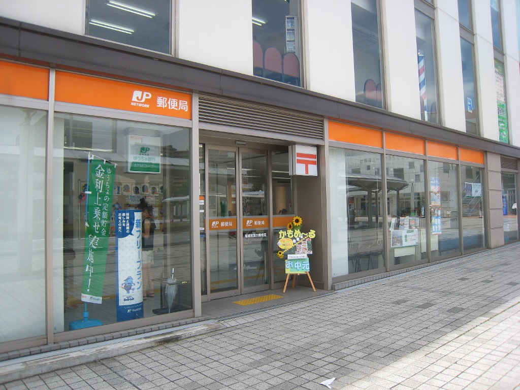 post office. Inagi Wakabadai 300m to the post office (post office)