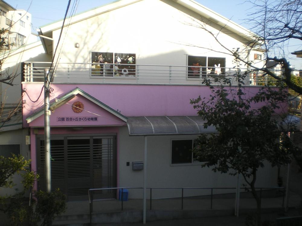 kindergarten ・ Nursery. Lily Keoka Sakura kindergarten