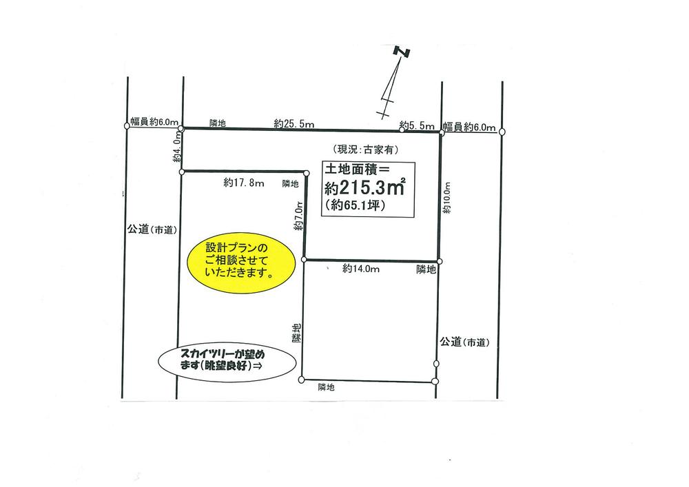 Compartment figure. Land price 46 million yen, Land area 215.3 sq m 2 direction against road (southwest side about 6m, Northeast side about 6m). View sunny in the upland.
