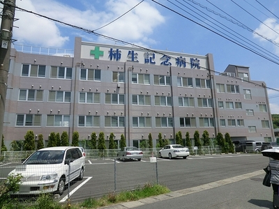 Hospital. 2400m until Ozenji Furusato Park (hospital)