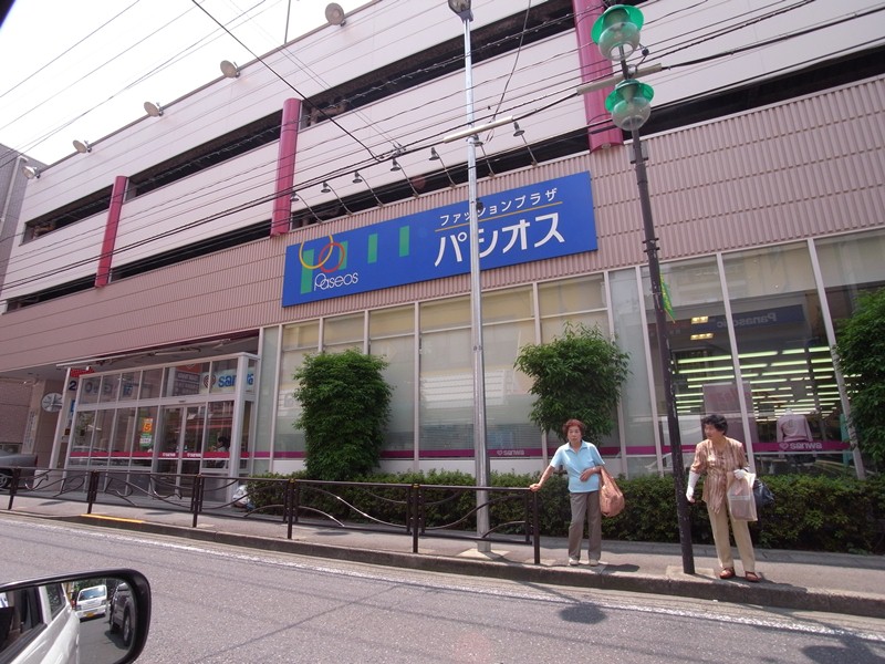 Supermarket. 955m to Super Sanwa Yuri store (Super)
