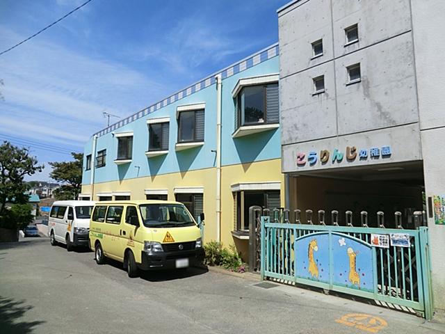 kindergarten ・ Nursery. Korinji 850m to kindergarten