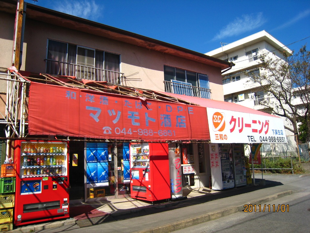 Other. Matsumoto Hotel (park entrance) (Other) up to 100m